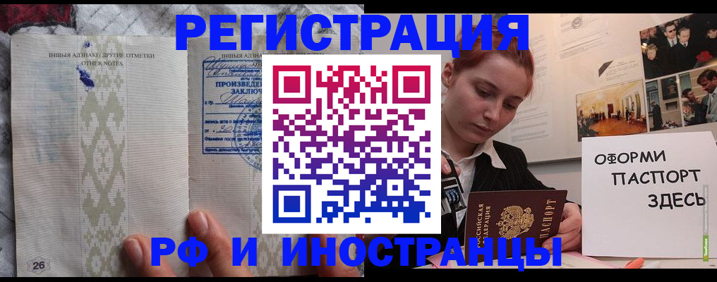 прописка иностранных граждан в Нефтекумске