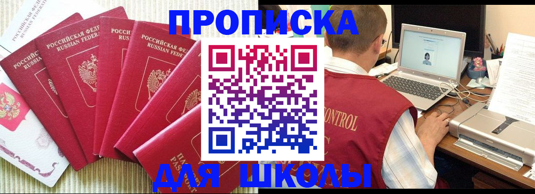 временная регистрация надежно в Нефтекумске