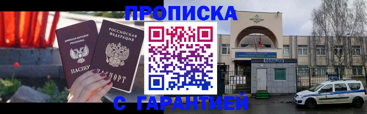 пропишу в квартире в Нефтекумске